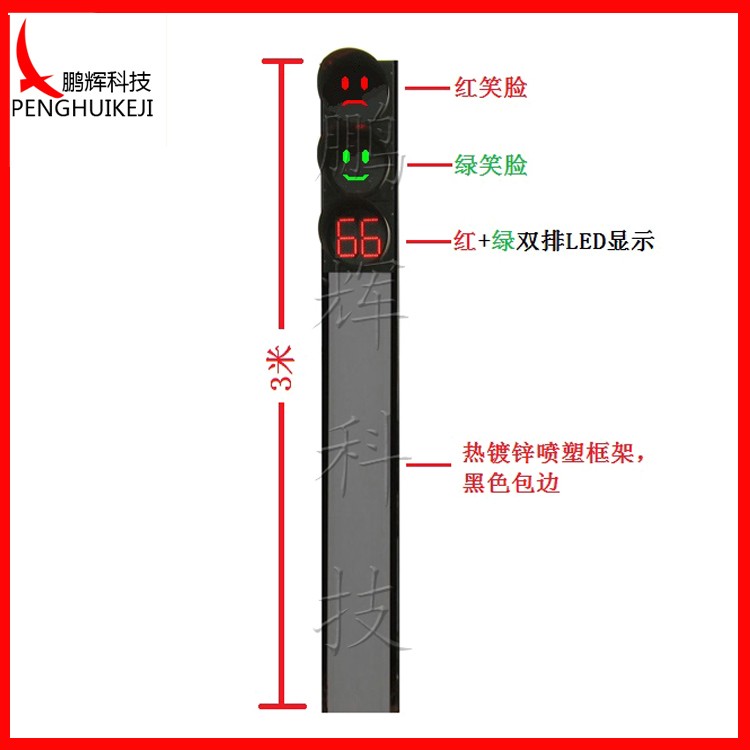 笑臉一體信號(hào)燈