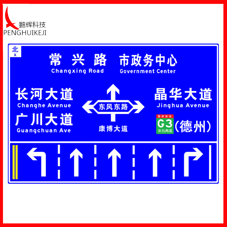 道路指示標(biāo)志