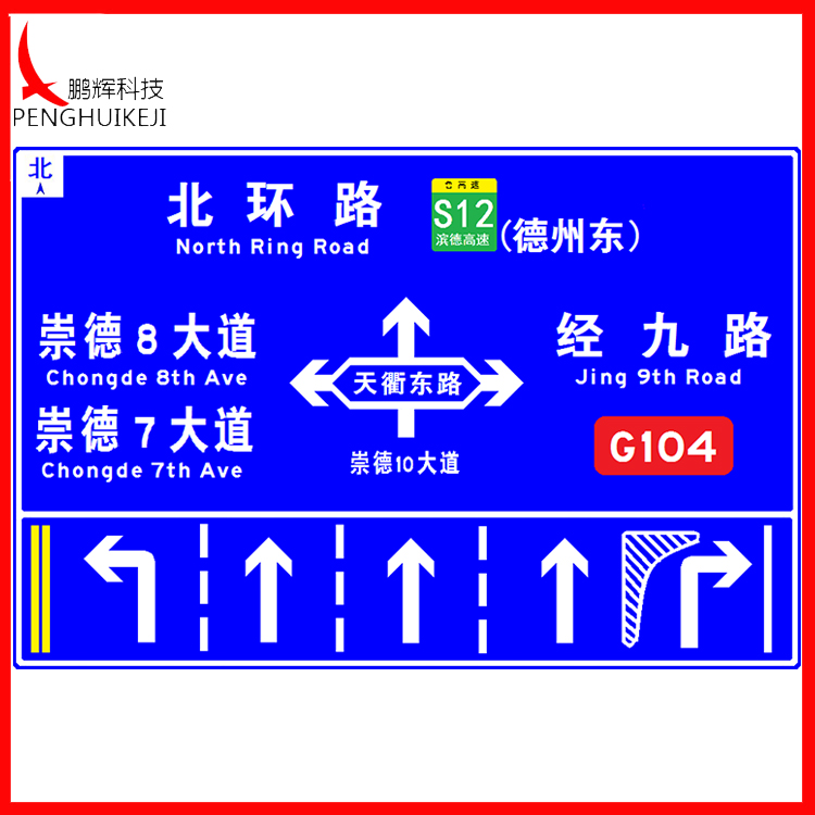 道路指示標(biāo)志